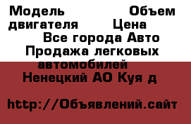  › Модель ­ BMW 525 › Объем двигателя ­ 3 › Цена ­ 320 000 - Все города Авто » Продажа легковых автомобилей   . Ненецкий АО,Куя д.